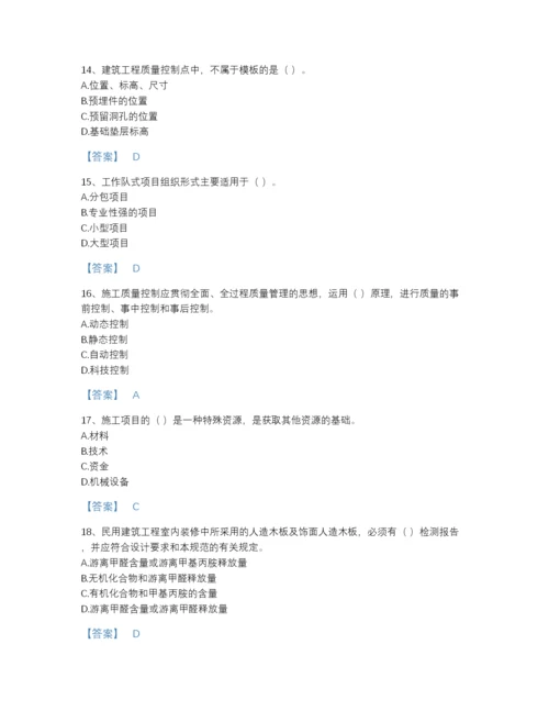 2022年四川省质量员之装饰质量专业管理实务自测题型题库a4版.docx