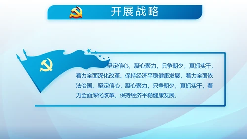 蓝色大气执法为民公正廉洁公安警察派出所PPT