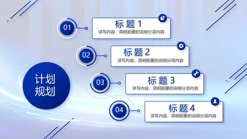 蓝色数字化工厂建设方案动态PPT