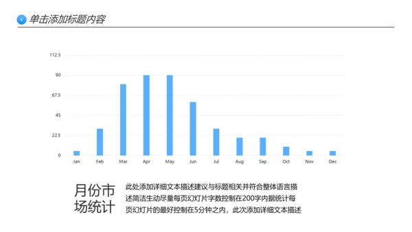 清爽企业宣传公司简介PPT模板