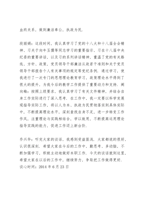 民主生活会中乡镇谈心谈话指出的问题.docx