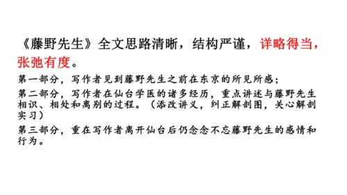九年级语文下册第六单元写作 有创意地表达 课件（共21张PPT）