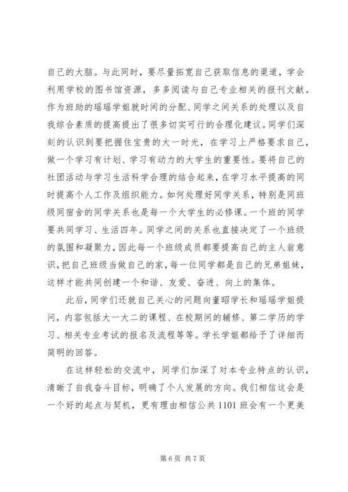 党课宣传稿件范文.docx