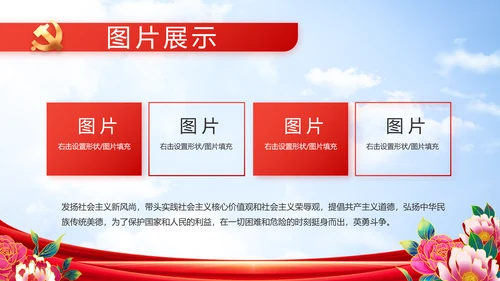 奋进新征程建功新时代五四青年节PPT封含