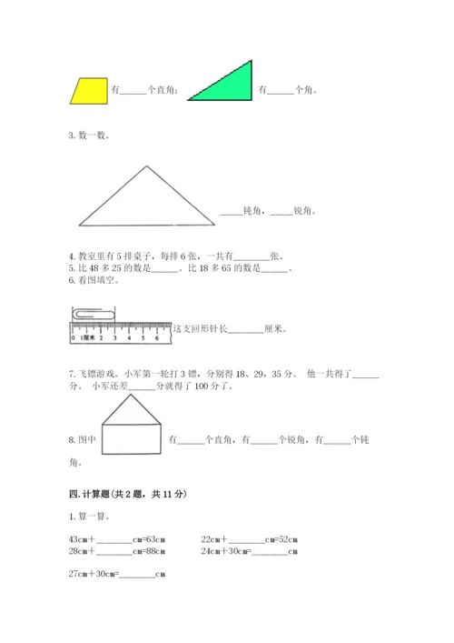 小学数学试卷二年级上册期中测试卷附精品答案.docx