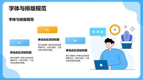 病例汇报与诊疗过程展示PPT模板