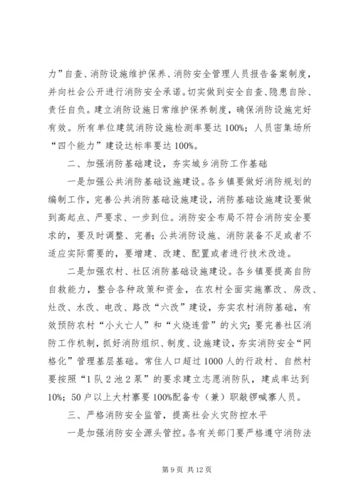 乡镇校园安全工作会议致辞稿.docx