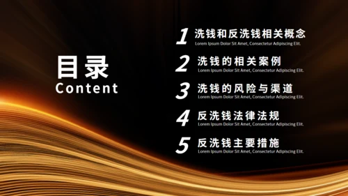 金融机构投资知识培训通用PPT模板