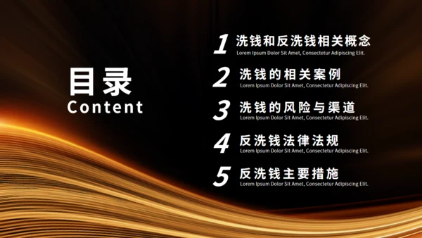 金融机构投资知识培训通用PPT模板