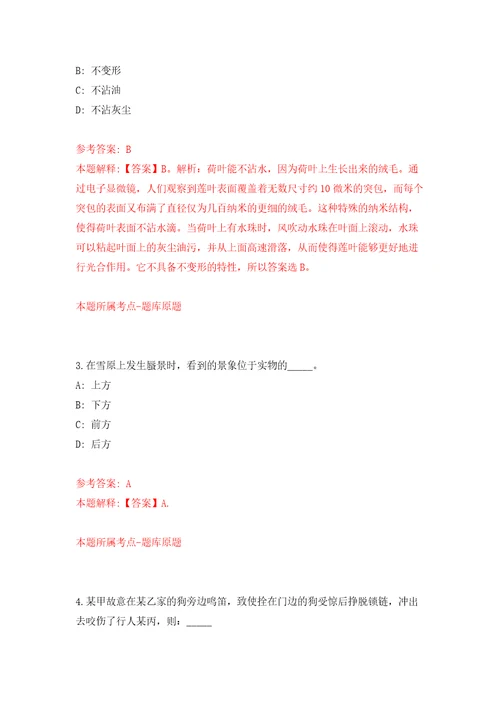 2022年02月2022山东青岛市市南区卫生健康局所属部分事业单位公开招聘17人押题训练卷第0版