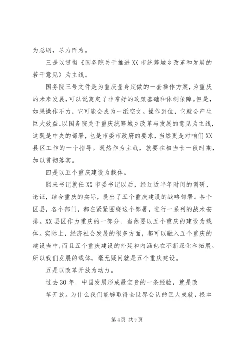 县委书记李殿勋在全县干部大会上的讲话.docx