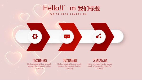 红色喜庆公司10周年庆ppt模板活动策划公司介绍