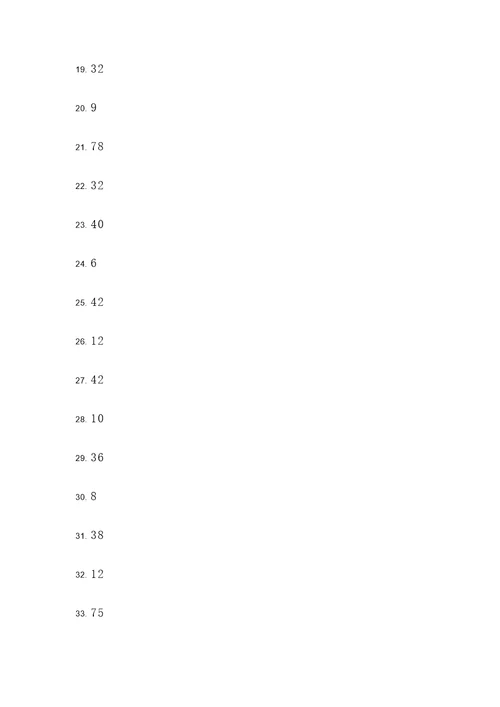 带答案的初中数学计算题