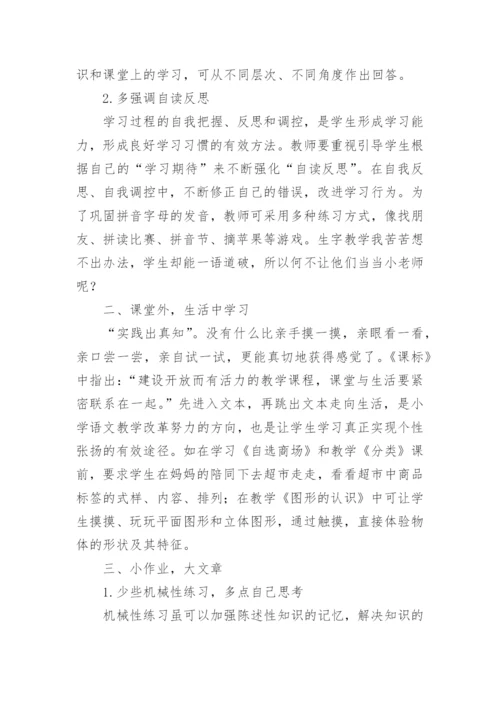 个人课程改革总结.docx