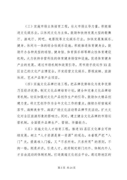 公共文化服务体系的现状及思考.docx