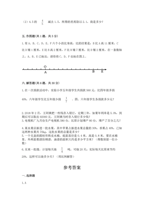 小学六年级下册数学期末测试卷附答案（精练）.docx