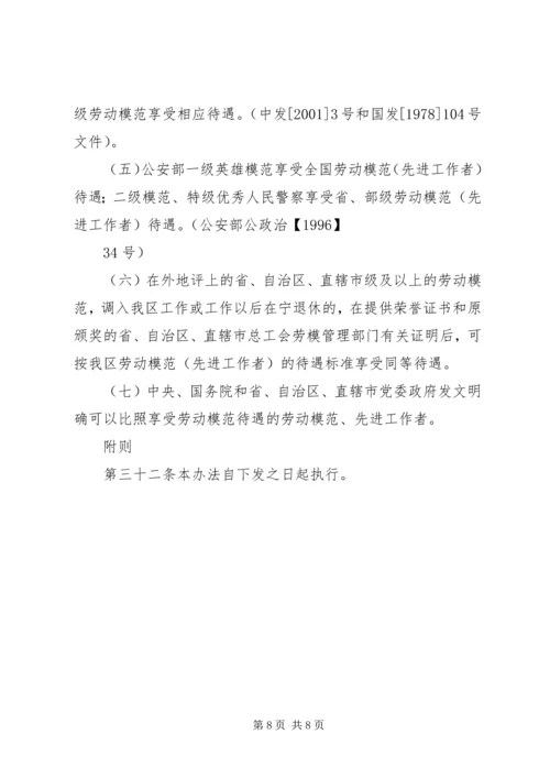 宁夏回族自治区职业病报告管理办法 (3).docx