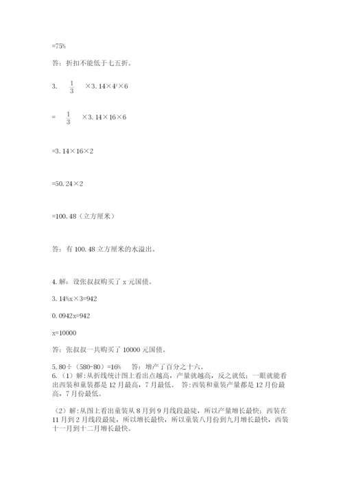 黑龙江【小升初】2023年小升初数学试卷精品（完整版）.docx