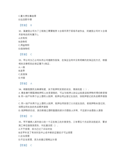 2022年山西省一级建造师之一建工程法规高分预测模拟题库及下载答案.docx