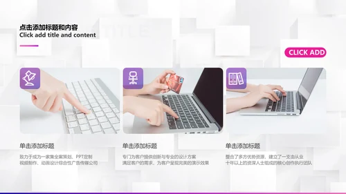 紫色简洁商务工作总结汇报通用PPT模板