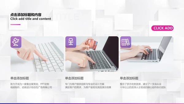 紫色简洁商务工作总结汇报通用PPT模板