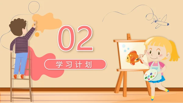 彩色卡通儿童绘画美术培训班PPT模板