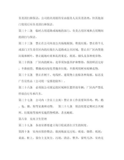 精编之环境卫生管理制度3篇.docx
