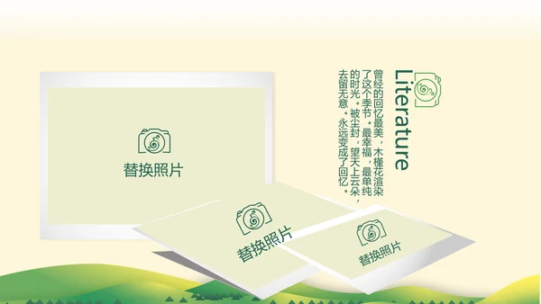 春季旅行电子相册动态PPT