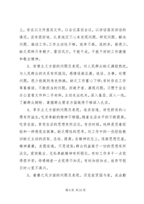 群众路线党性锻炼范文.docx