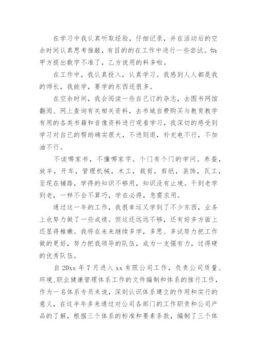 高级工程师建筑专业技术工作总结.docx