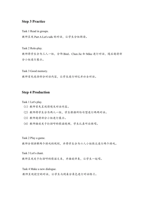 Unit 3 Look at me! A Let's talk 教案