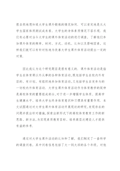 中小学校思想政治理论课一体化建设调研报告.docx