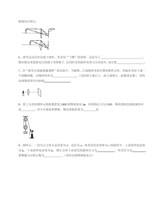 滚动提升练习重庆市实验中学物理八年级下册期末考试综合测试B卷（附答案详解）.docx