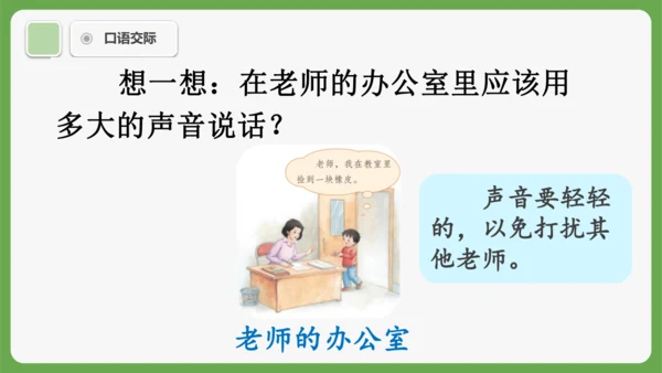 《语文园地七》课件