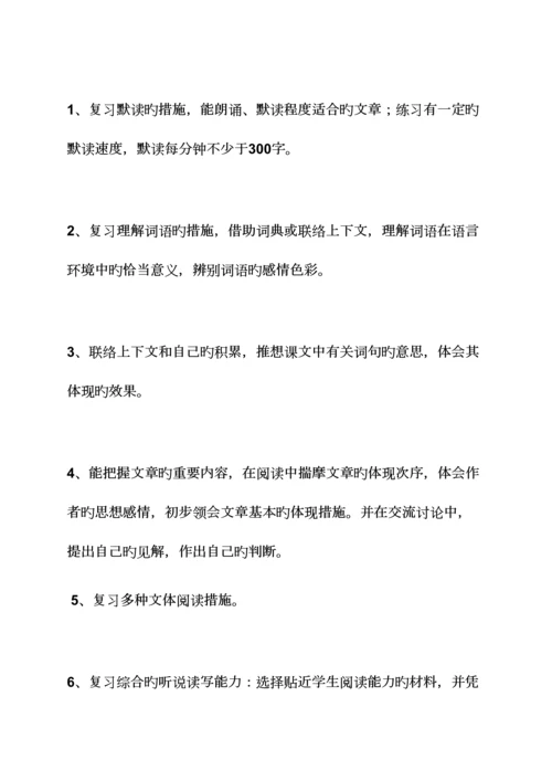 2023年小升初语文教案.docx