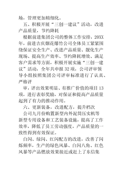 质量管理工作总结(精选多篇)