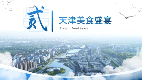蓝色系简约大气旅游策划通用PPT模板