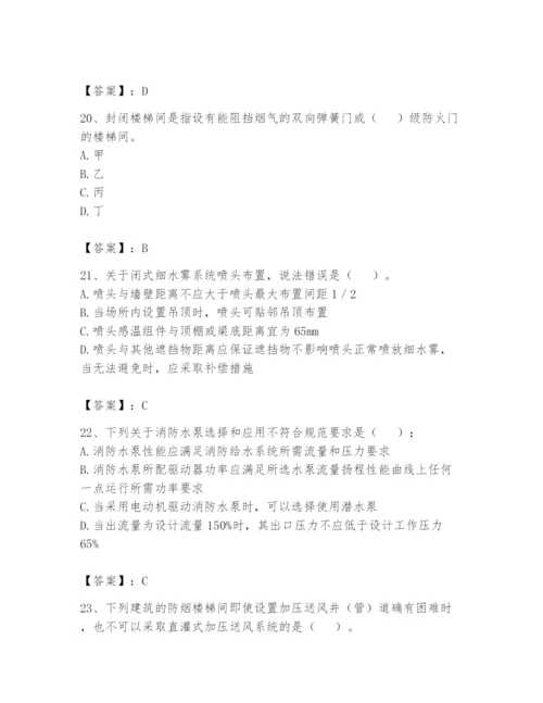 注册消防工程师之消防安全技术实务题库【夺分金卷】.docx