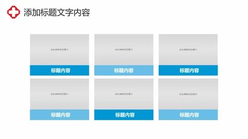 蓝色时尚医疗护士报告护士竞聘工作报告PPT模板