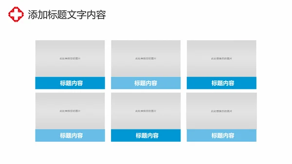 蓝色时尚医疗护士报告护士竞聘工作报告PPT模板