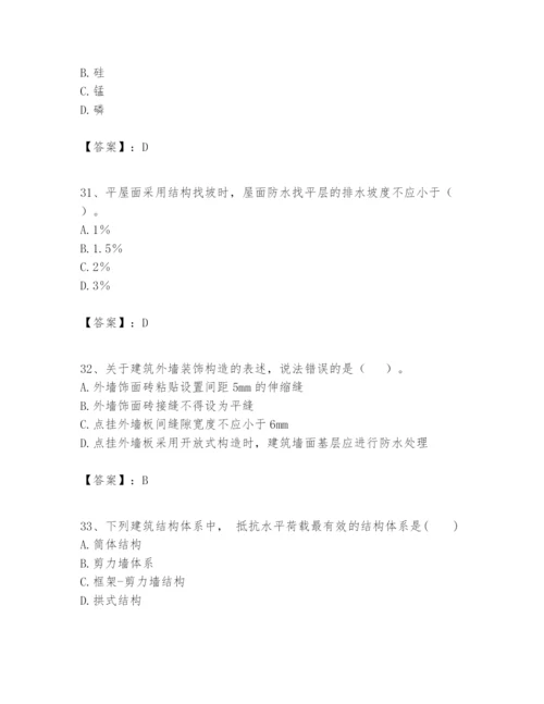 2024年一级建造师之一建建筑工程实务题库及答案（考点梳理）.docx