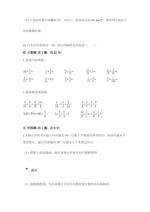 2022年人教版六年级上册数学期末测试卷精品（典型题）.docx