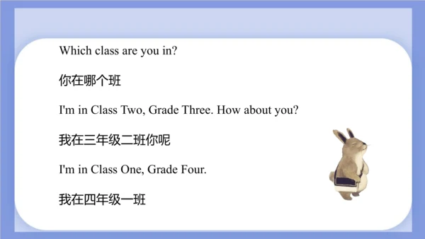 Unit 2 What's your number？ Lesson 7 - Lesson 8 课件(