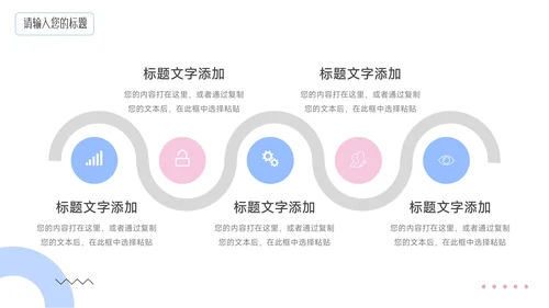 红蓝双色简洁干净简约论文答辩PPT模板