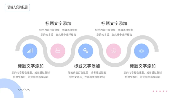 红蓝双色简洁干净简约论文答辩PPT模板