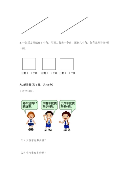 人教版二年级上册数学《期中测试卷》精选.docx