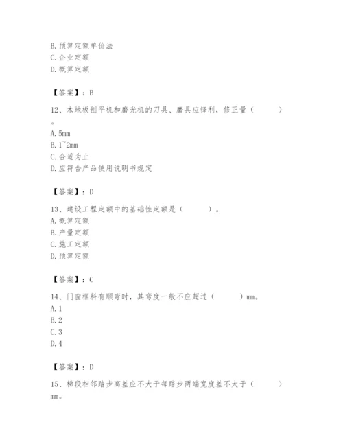 2024年施工员之装修施工基础知识题库（轻巧夺冠）.docx