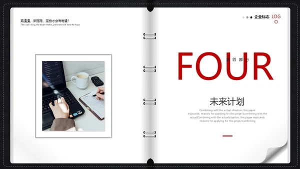 工作记事薄笔记本通用PPT创意工作总结
