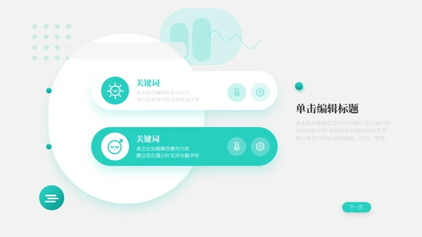 环境工程专业网页搜索通用PPT模板