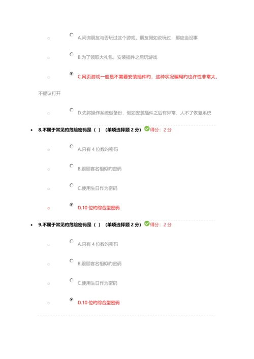 2023年四川省专业技术人员继续教育答案.docx